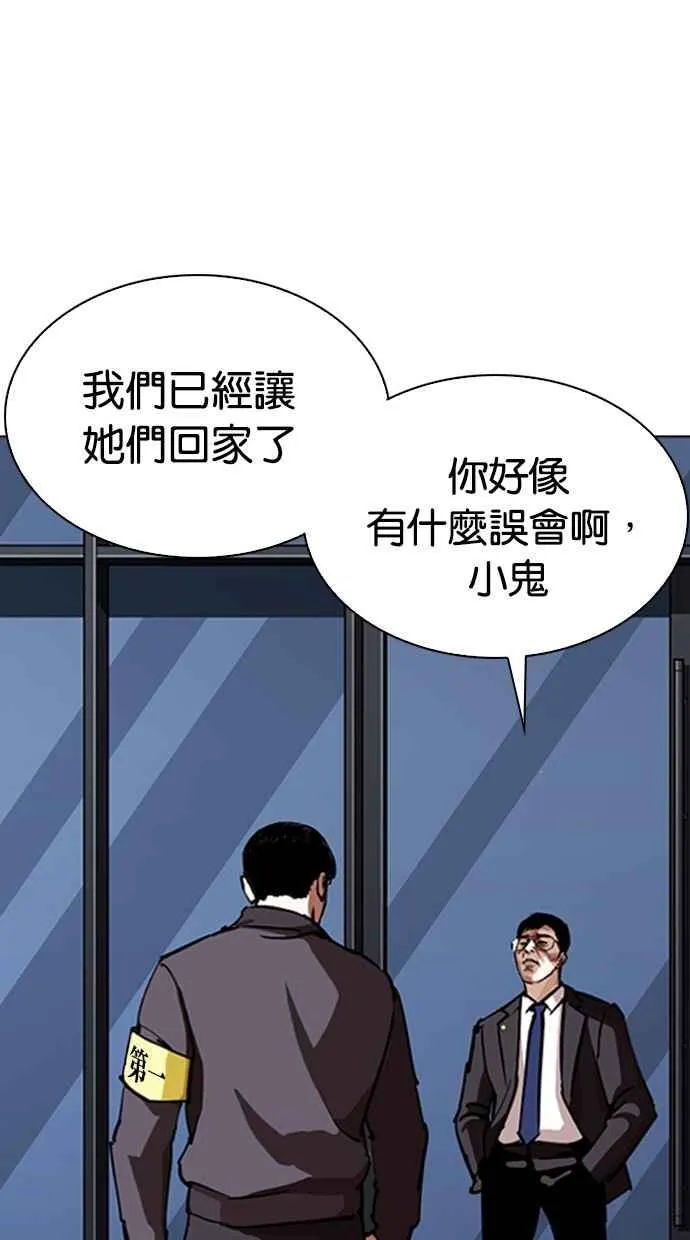[第291话] 一姟会 [4家子公司] [05] 第83页