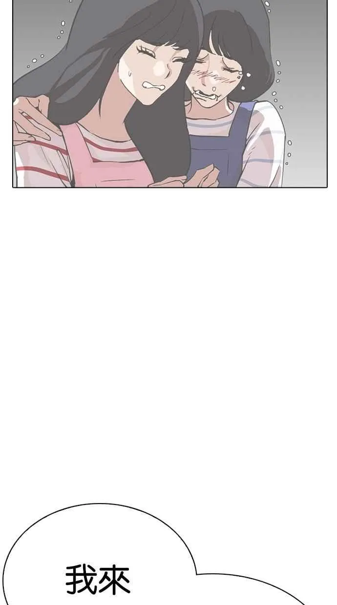 [第291话] 一姟会 [4家子公司] [05] 第165页