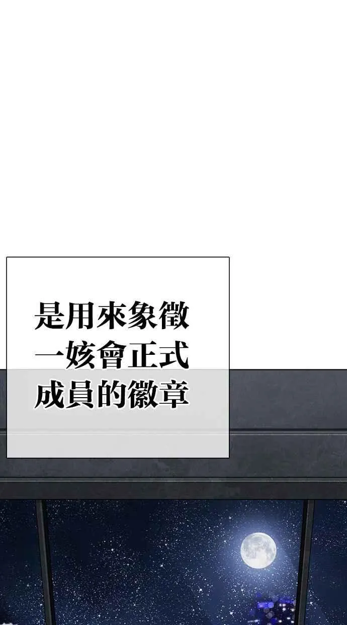 [第291话] 一姟会 [4家子公司] [05] 第133页