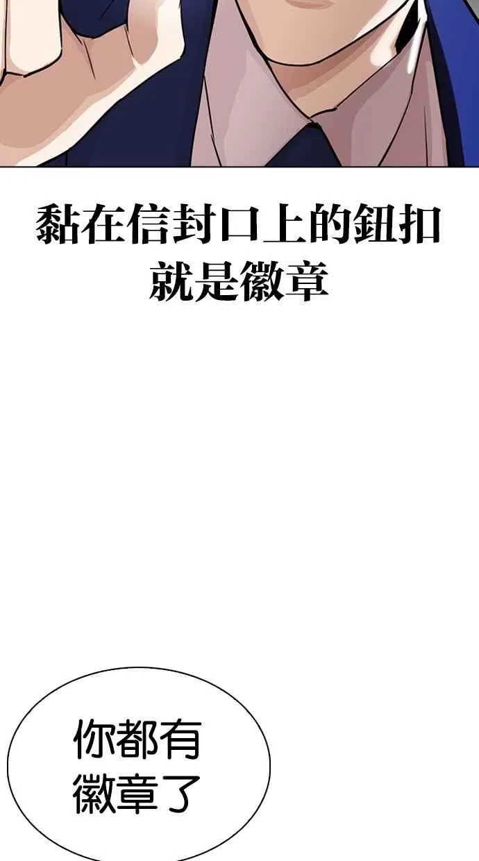 [第291话] 一姟会 [4家子公司] [05] 第119页