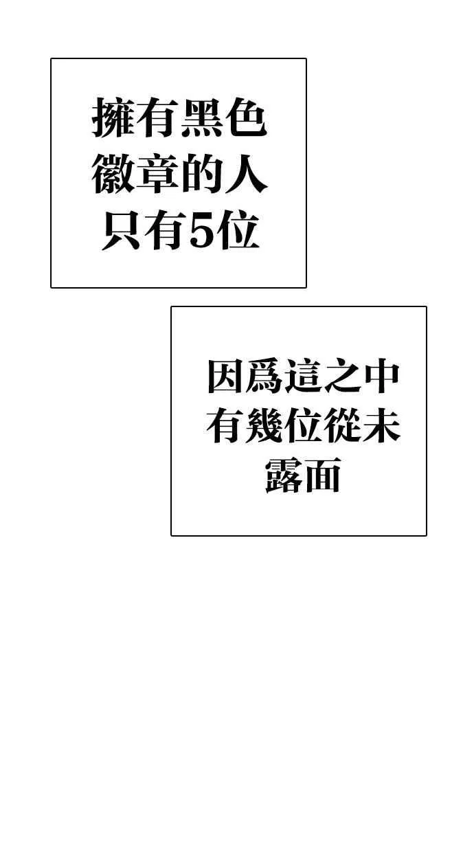 [第291话] 一姟会 [4家子公司] [05] 第153页