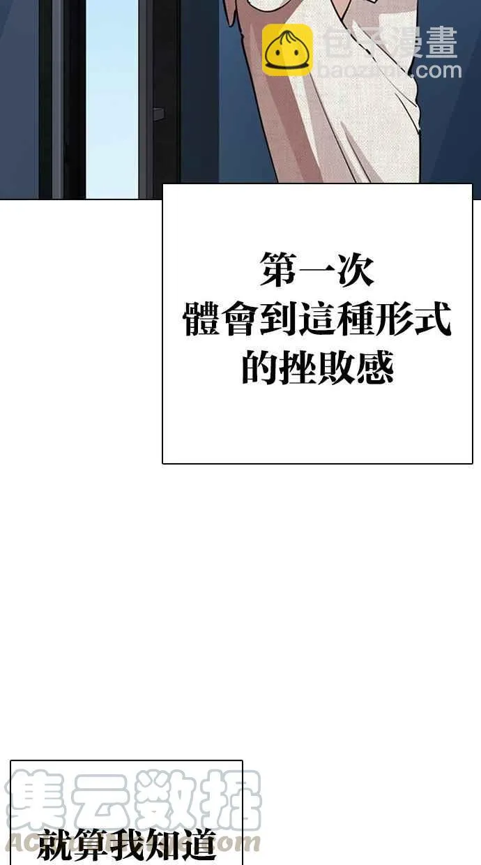 [第291话] 一姟会 [4家子公司] [05] 第36页