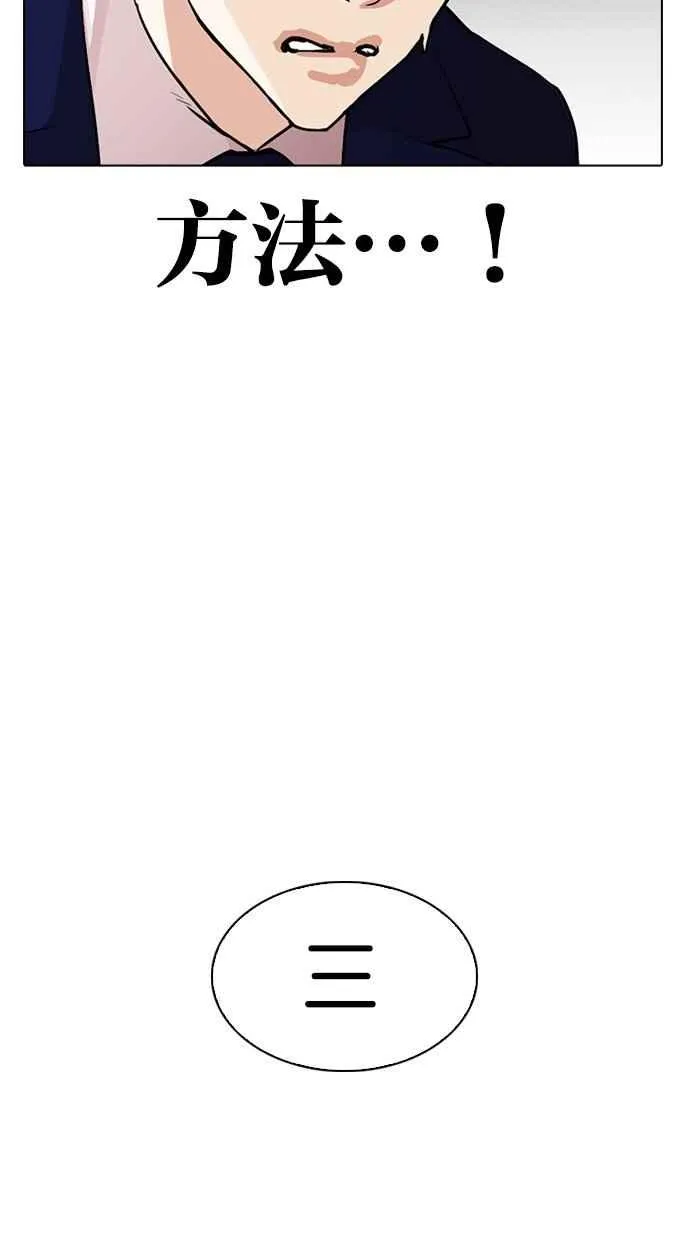 [第291话] 一姟会 [4家子公司] [05] 第93页