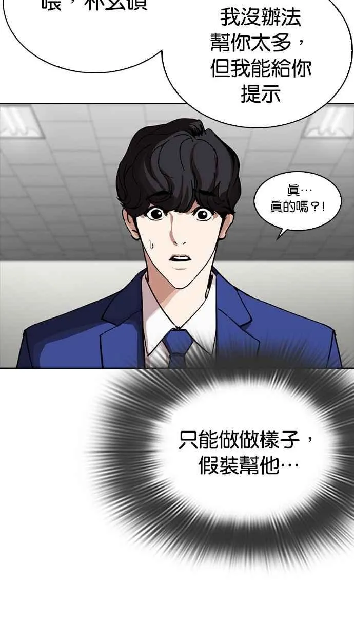 [第291话] 一姟会 [4家子公司] [05] 第102页