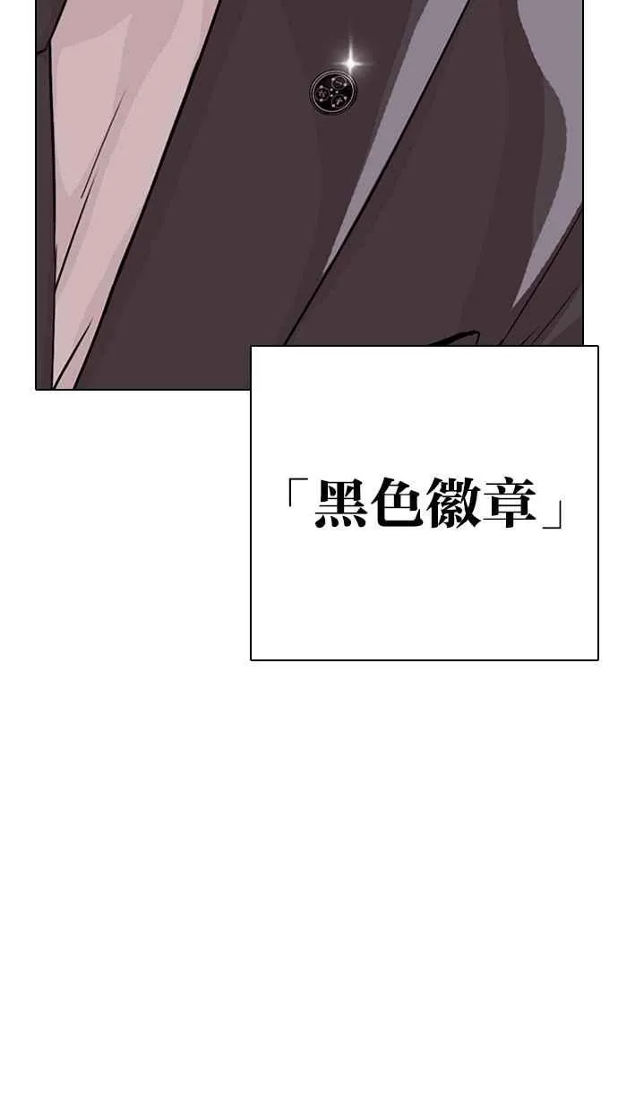 [第291话] 一姟会 [4家子公司] [05] 第149页