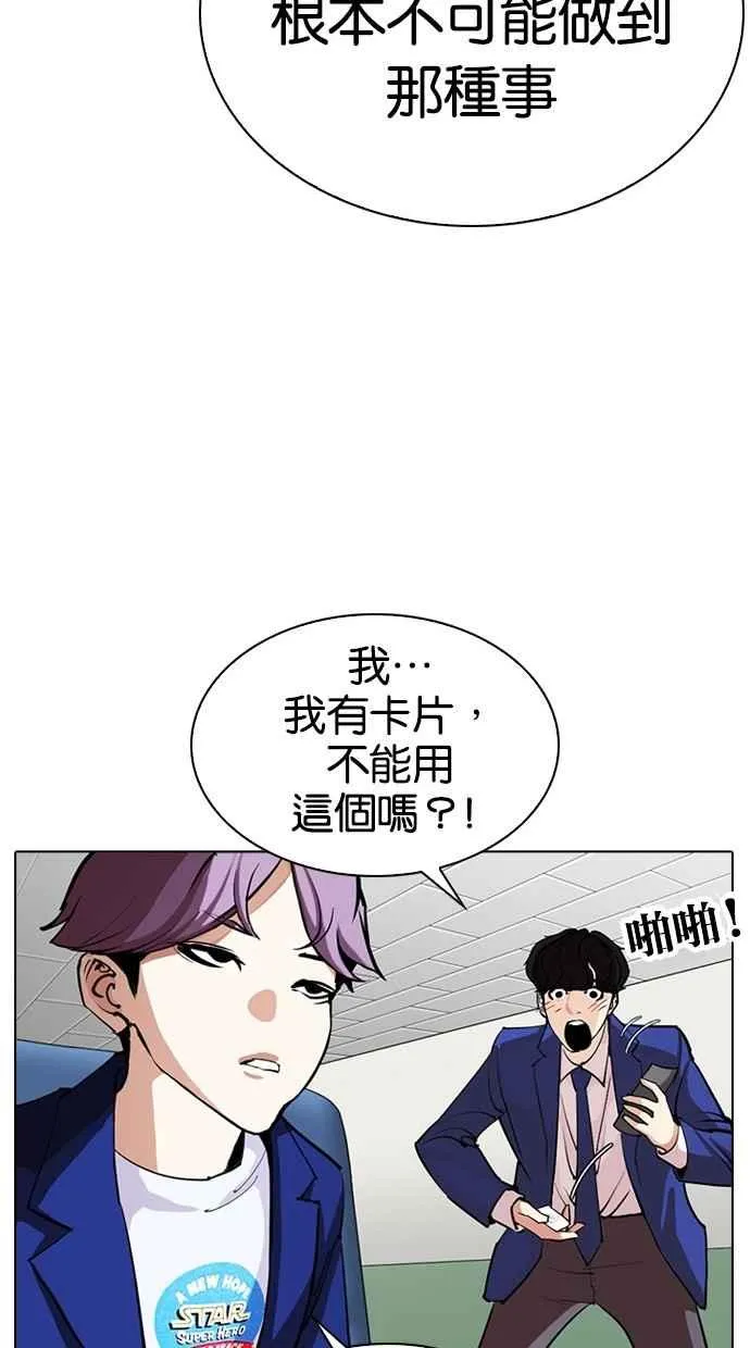 [第291话] 一姟会 [4家子公司] [05] 第109页