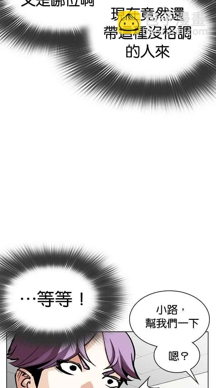 [第291话] 一姟会 [4家子公司] [05] 第100页