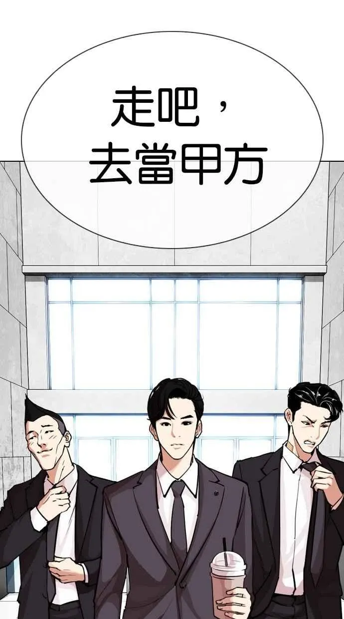 [第291话] 一姟会 [4家子公司] [05] 第154页