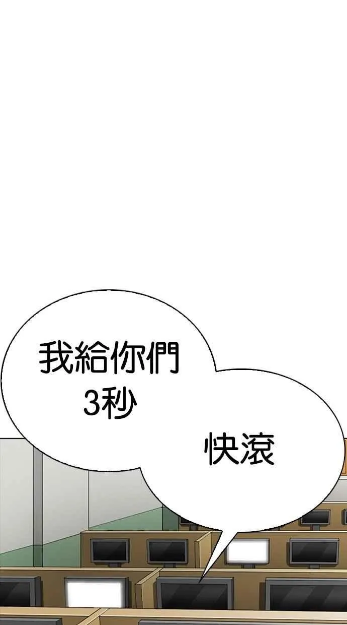 [第291话] 一姟会 [4家子公司] [05] 第94页