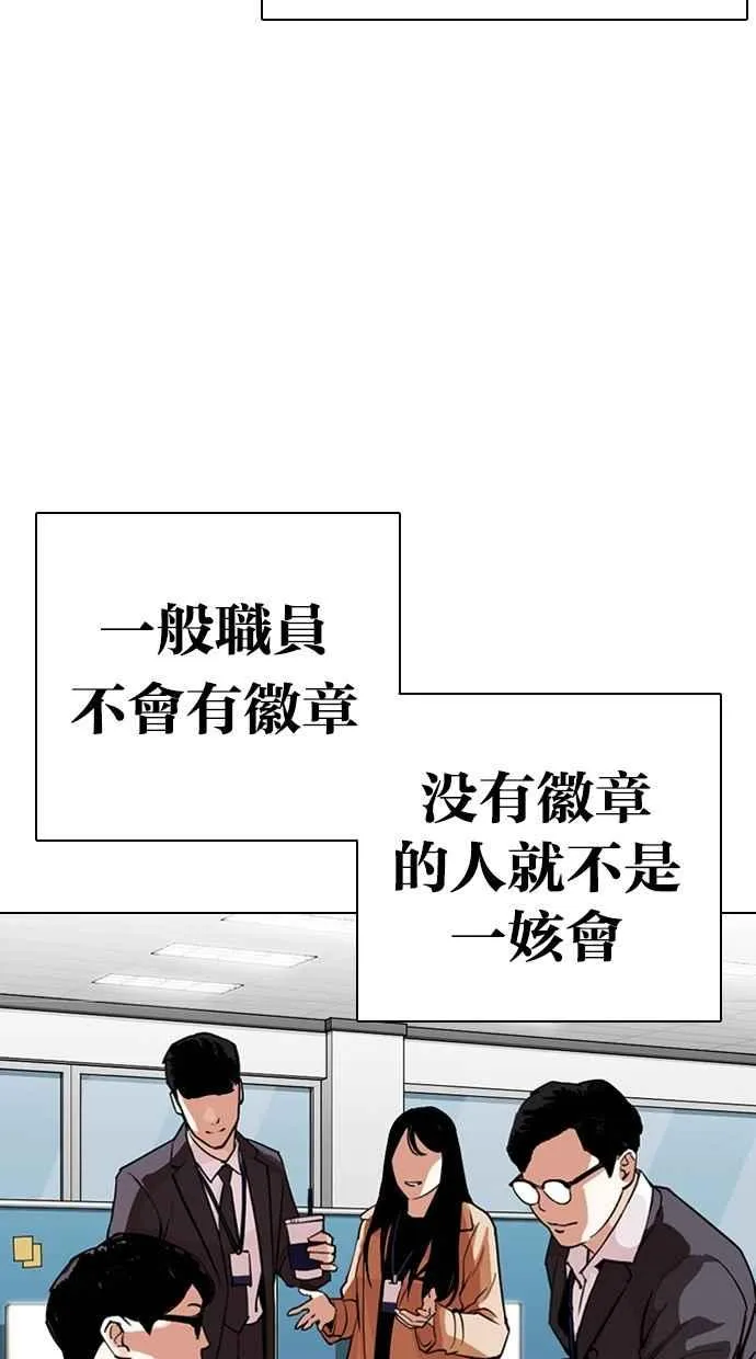 [第291话] 一姟会 [4家子公司] [05] 第124页