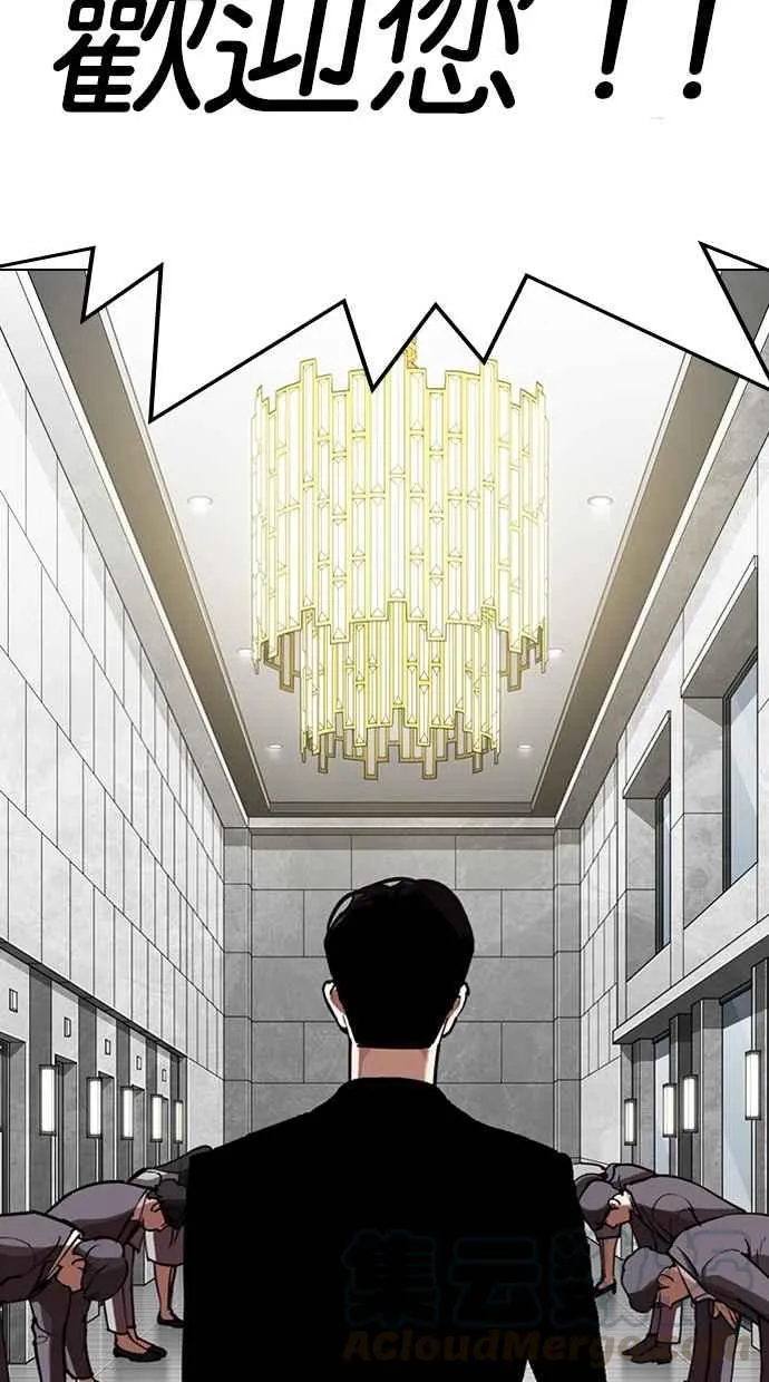 [第291话] 一姟会 [4家子公司] [05] 第151页