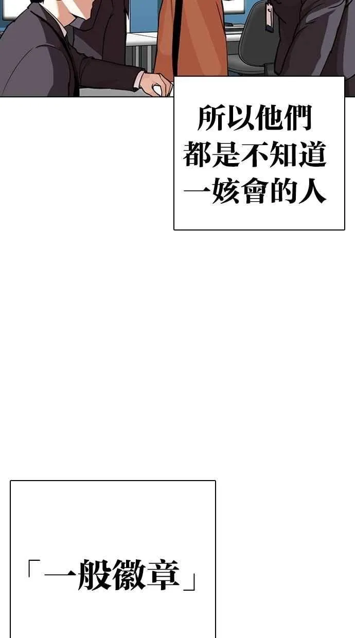 [第291话] 一姟会 [4家子公司] [05] 第125页