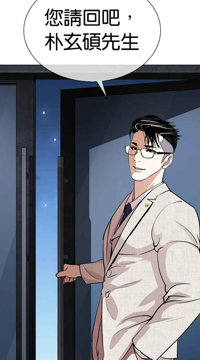 [第291话] 一姟会 [4家子公司] [05] 第35页