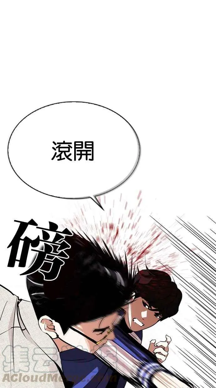 [第291话] 一姟会 [4家子公司] [05] 第16页