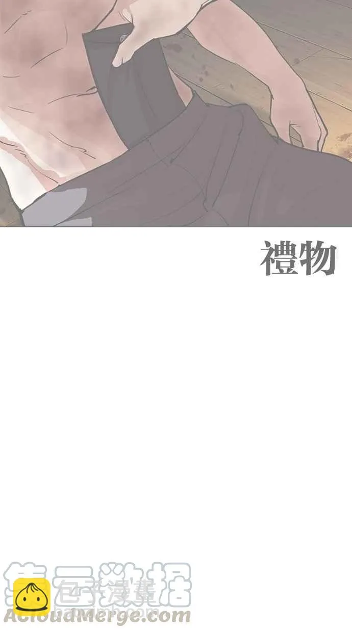 [第291话] 一姟会 [4家子公司] [05] 第116页