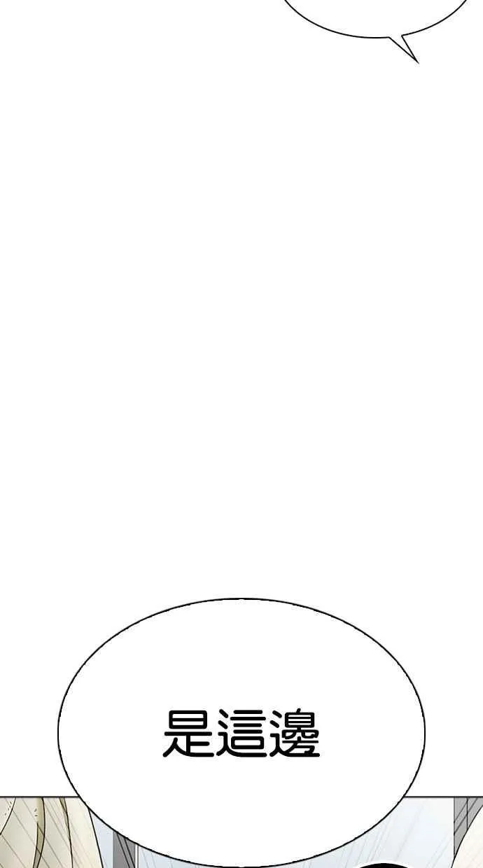 [第291话] 一姟会 [4家子公司] [05] 第73页