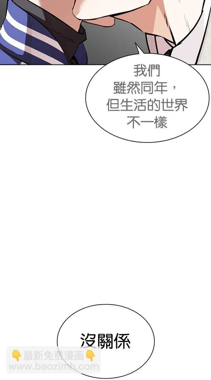 [第291话] 一姟会 [4家子公司] [05] 第32页
