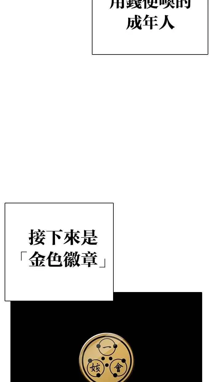 [第291话] 一姟会 [4家子公司] [05] 第130页