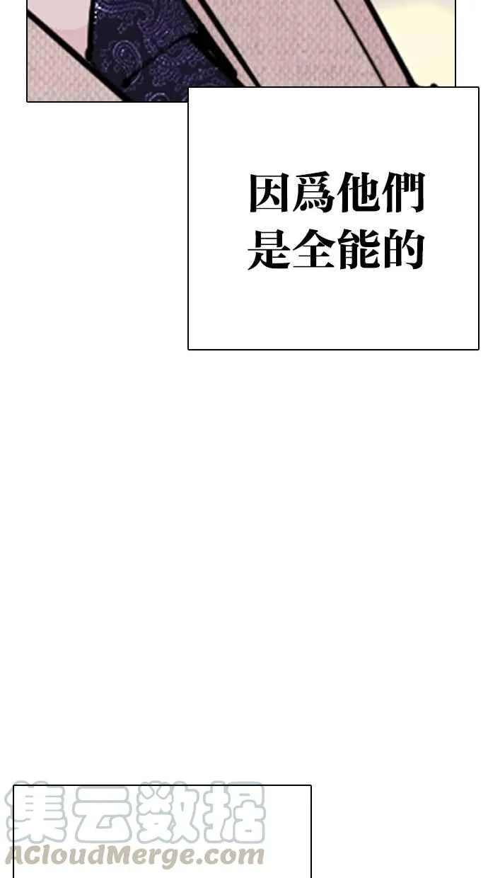 [第291话] 一姟会 [4家子公司] [05] 第136页