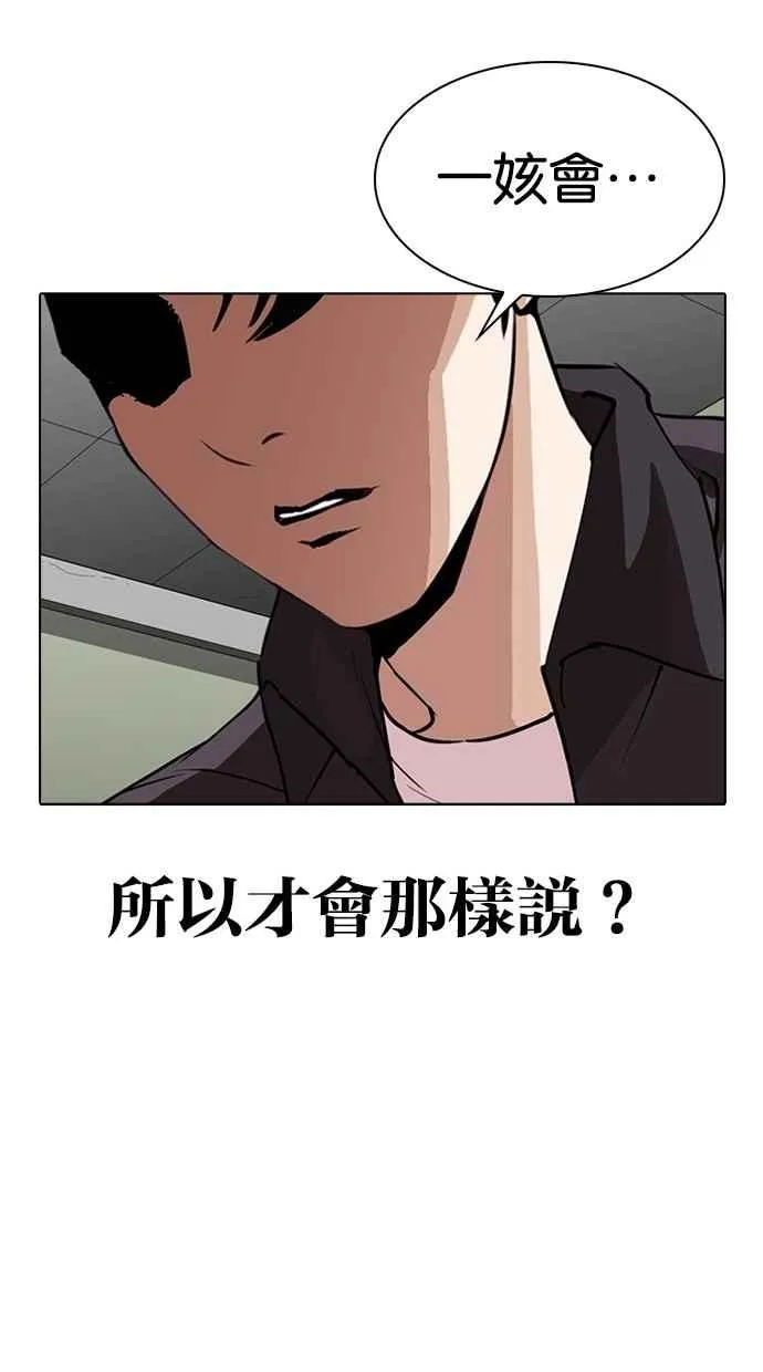 [第291话] 一姟会 [4家子公司] [05] 第82页