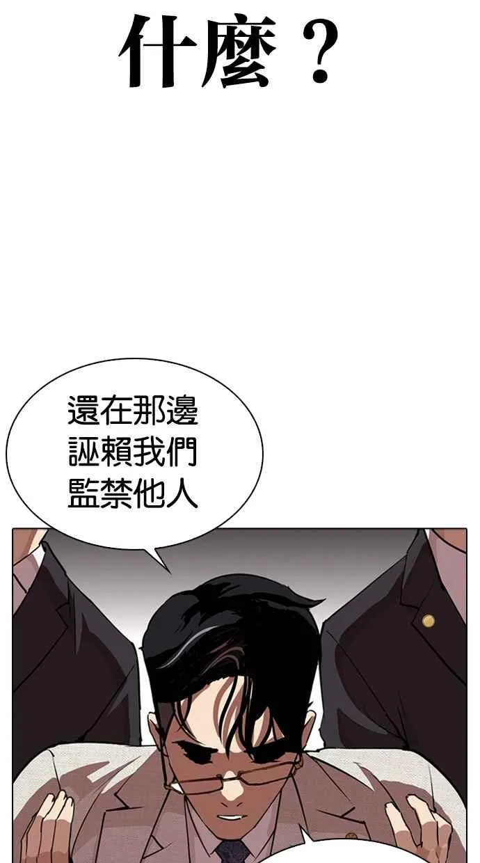 [第291话] 一姟会 [4家子公司] [05] 第23页
