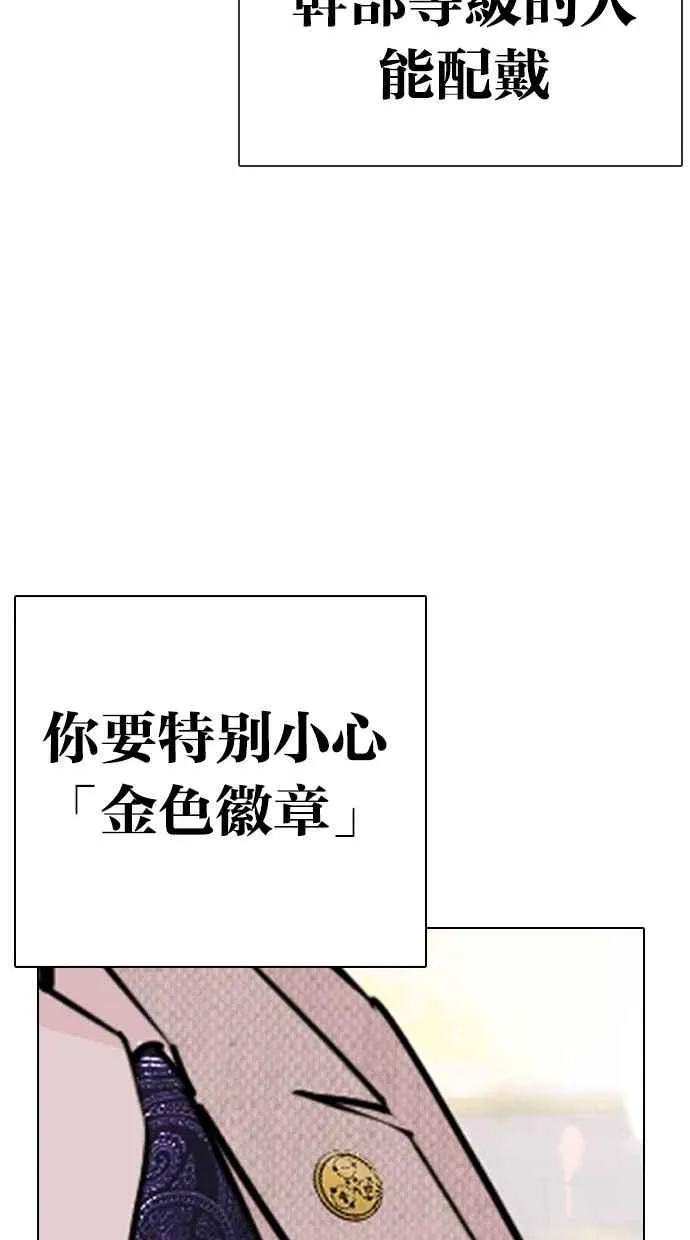 [第291话] 一姟会 [4家子公司] [05] 第135页