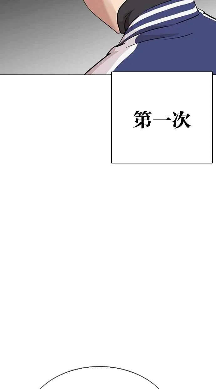 [第291话] 一姟会 [4家子公司] [05] 第34页