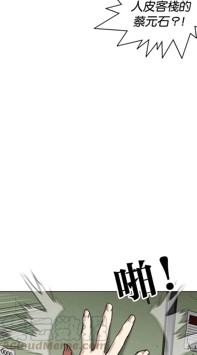 [第291话] 一姟会 [4家子公司] [05] 第76页
