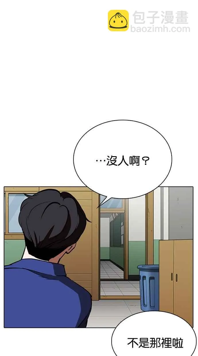 [第291话] 一姟会 [4家子公司] [05] 第72页