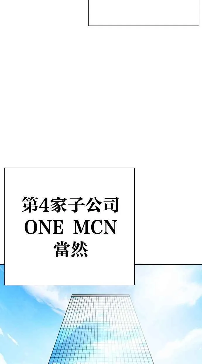 [第291话] 一姟会 [4家子公司] [05] 第122页