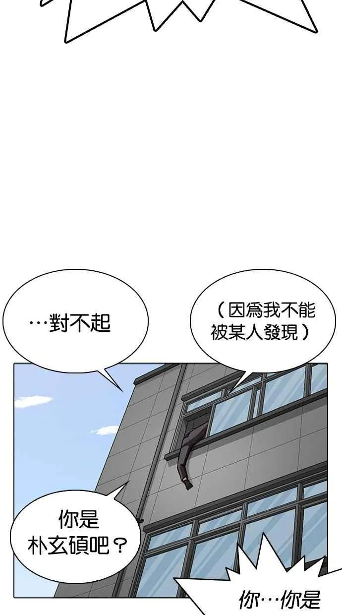 [第291话] 一姟会 [4家子公司] [05] 第75页