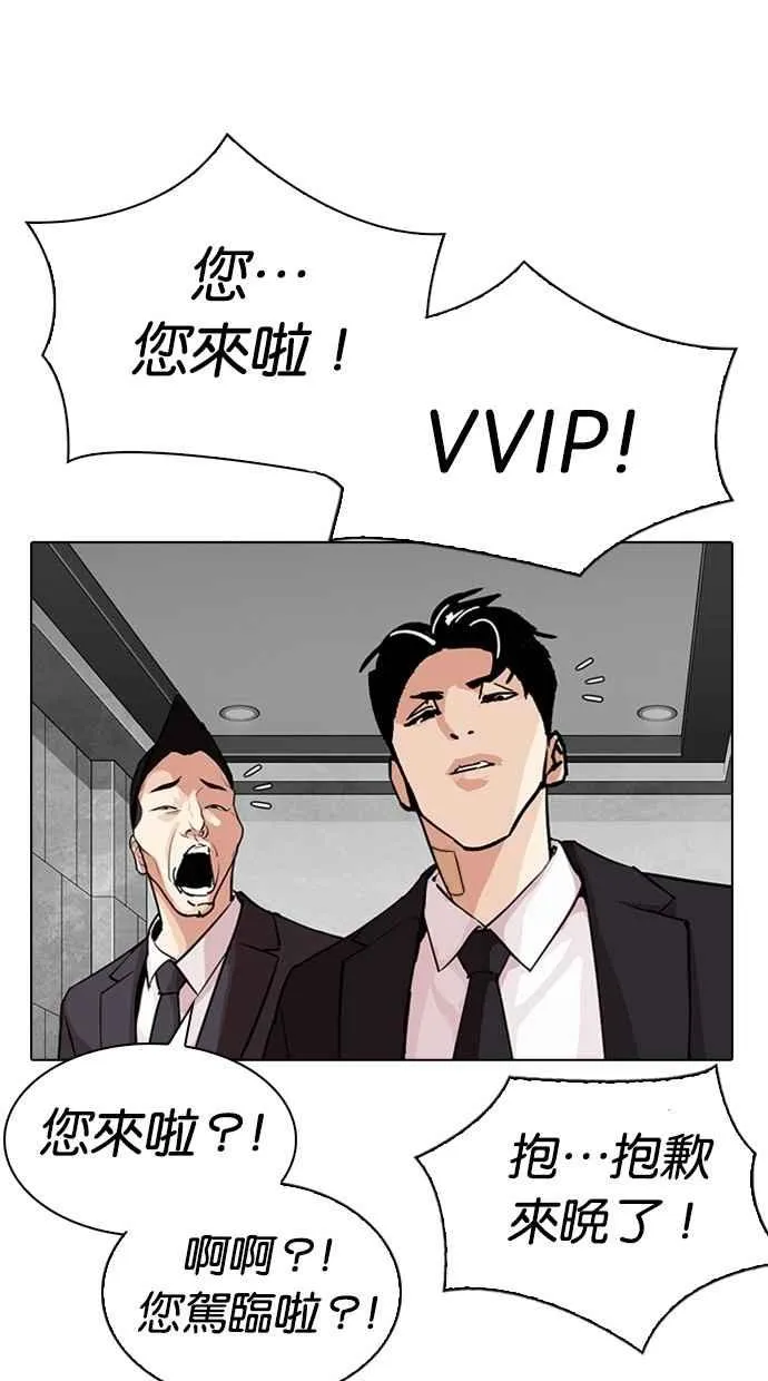 [第291话] 一姟会 [4家子公司] [05] 第160页