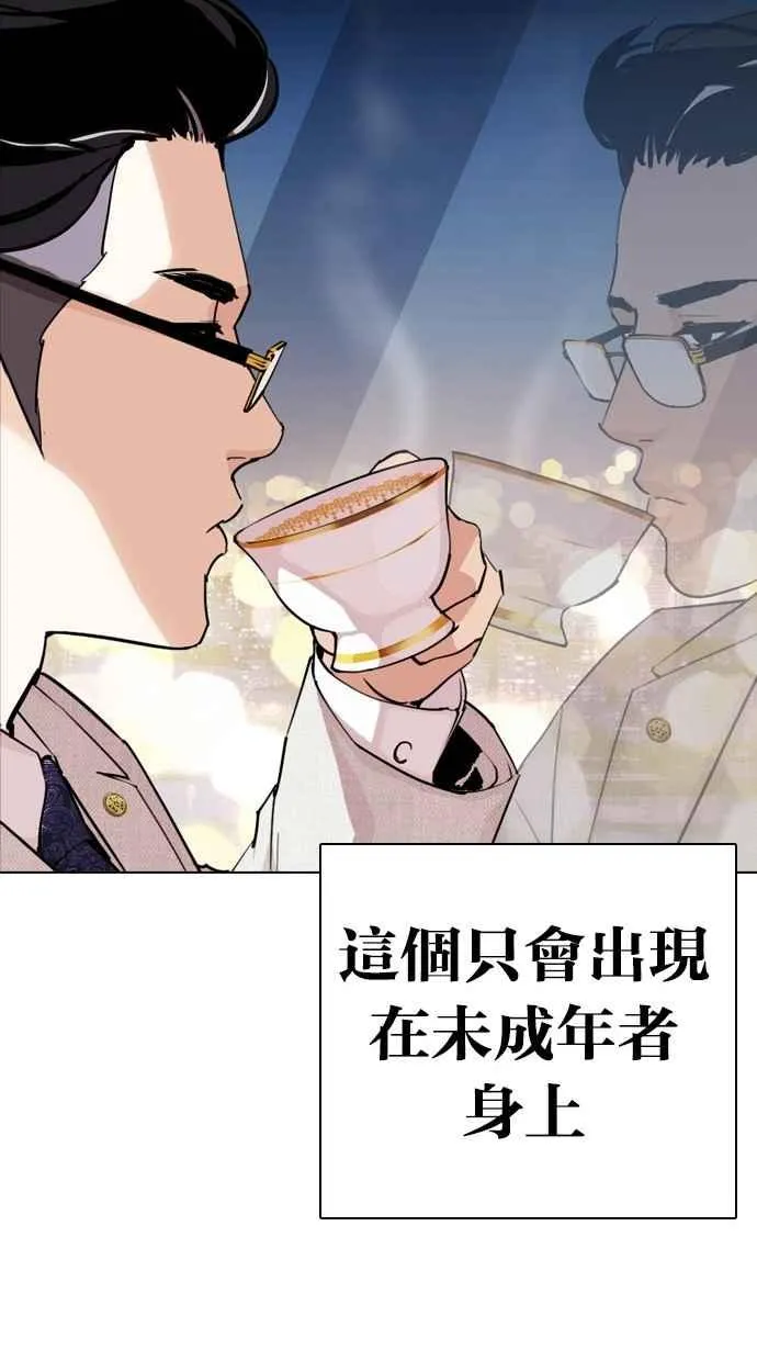[第291话] 一姟会 [4家子公司] [05] 第132页