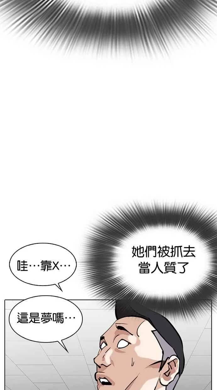 [第291话] 一姟会 [4家子公司] [05] 第69页