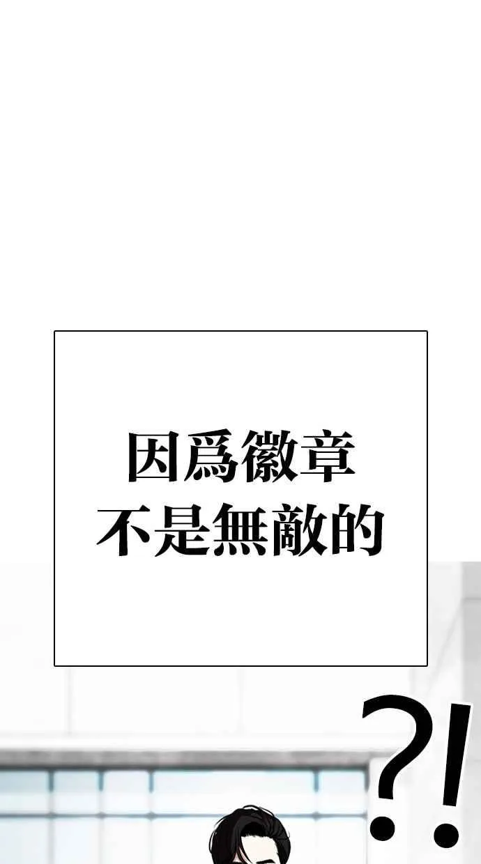 [第291话] 一姟会 [4家子公司] [05] 第144页