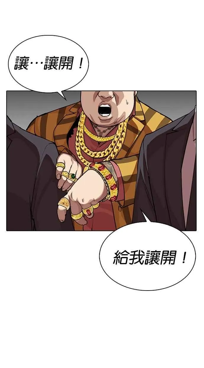 [第291话] 一姟会 [4家子公司] [05] 第159页