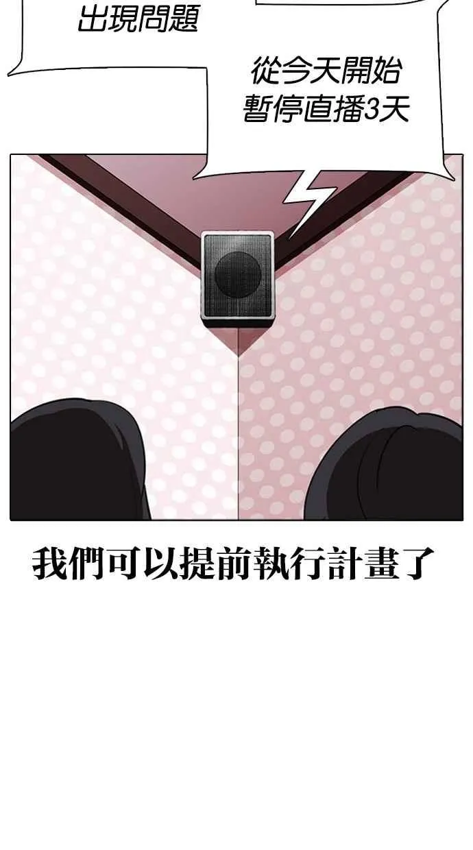 [第291话] 一姟会 [4家子公司] [05] 第50页