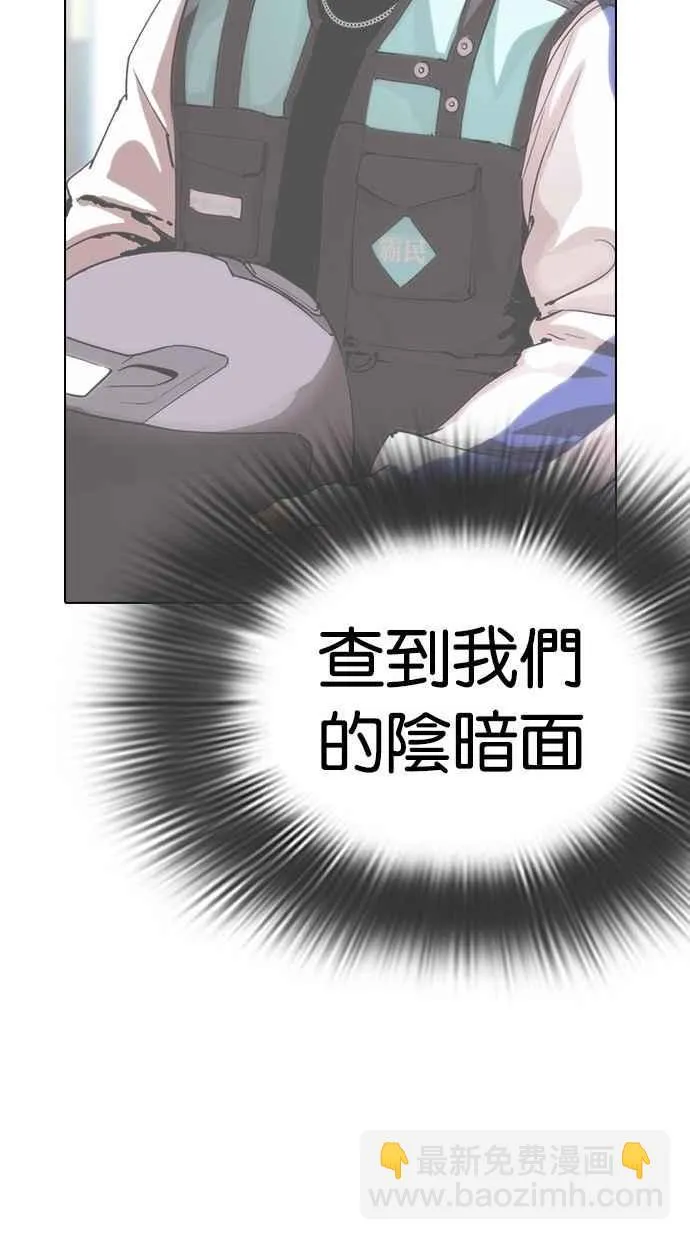 [第291话] 一姟会 [4家子公司] [05] 第48页