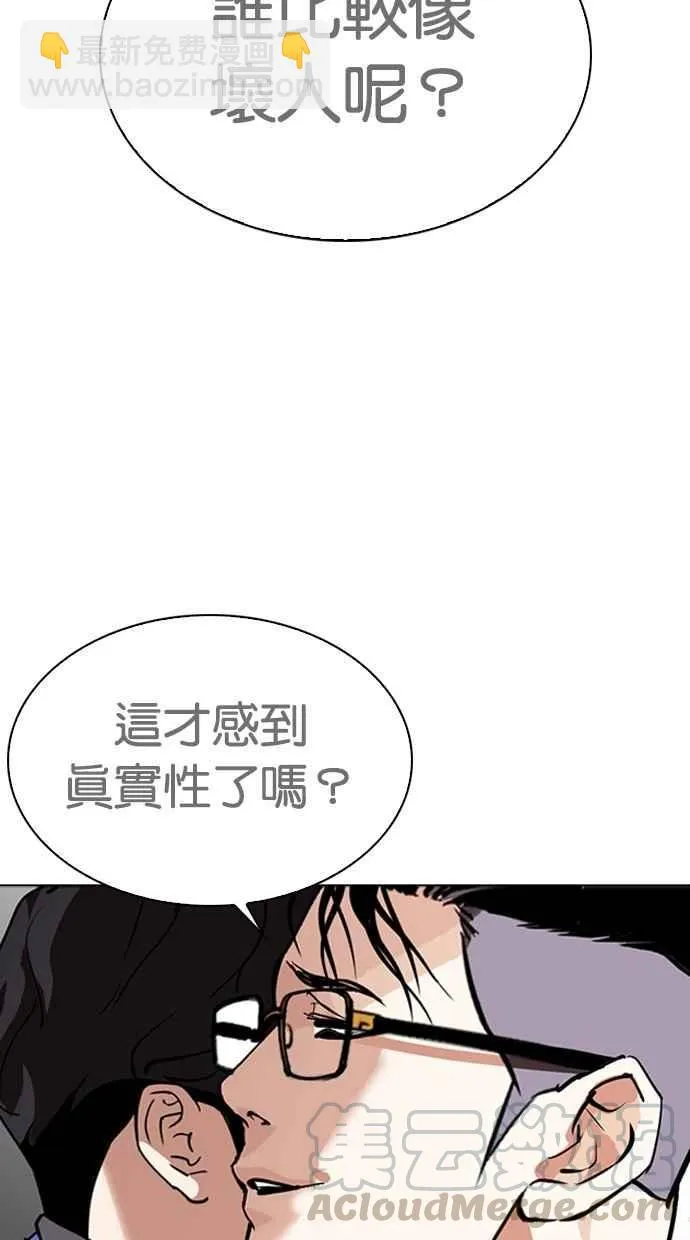 [第291话] 一姟会 [4家子公司] [05] 第31页