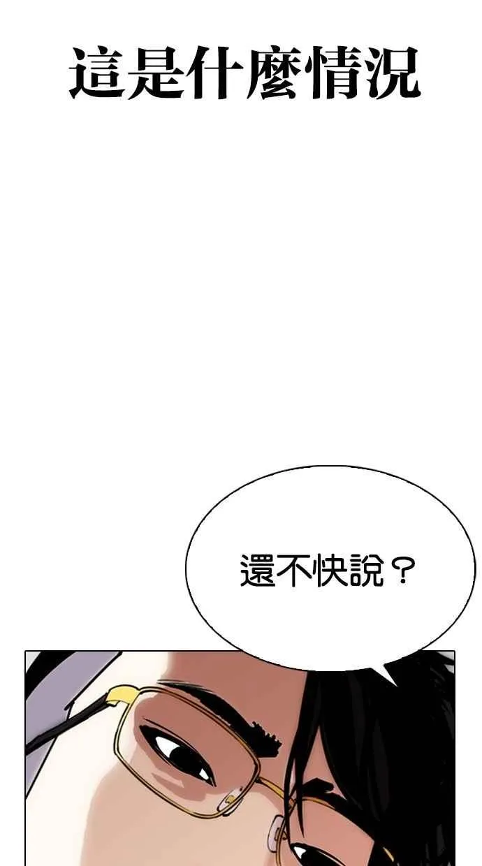 [第291话] 一姟会 [4家子公司] [05] 第5页