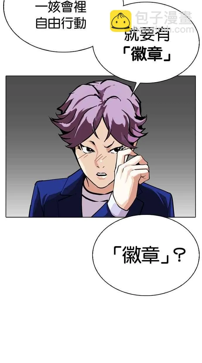 [第291话] 一姟会 [4家子公司] [05] 第105页