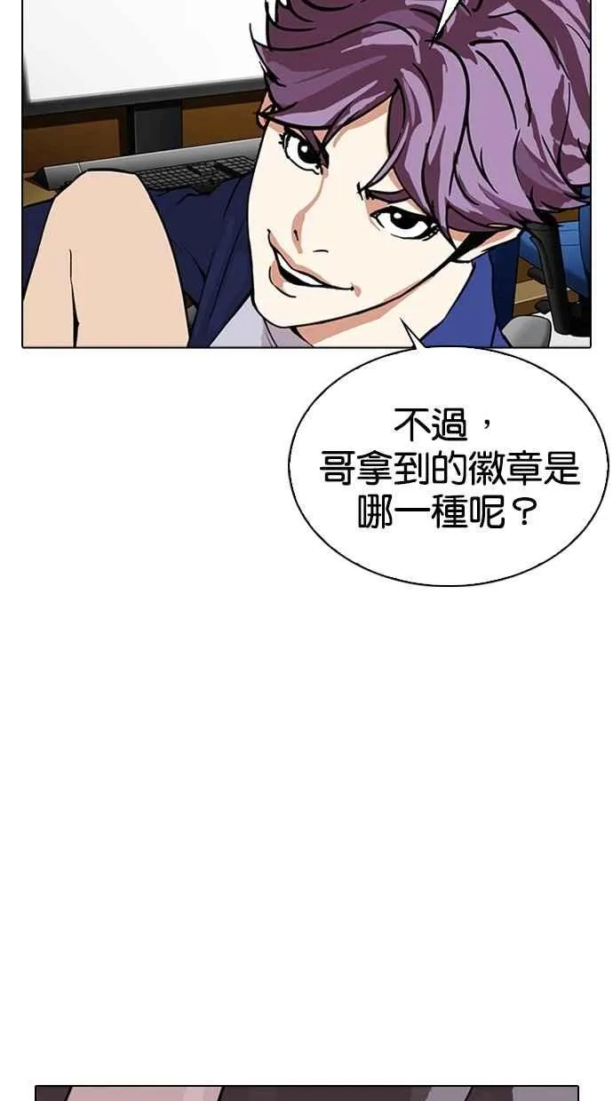 [第291话] 一姟会 [4家子公司] [05] 第148页