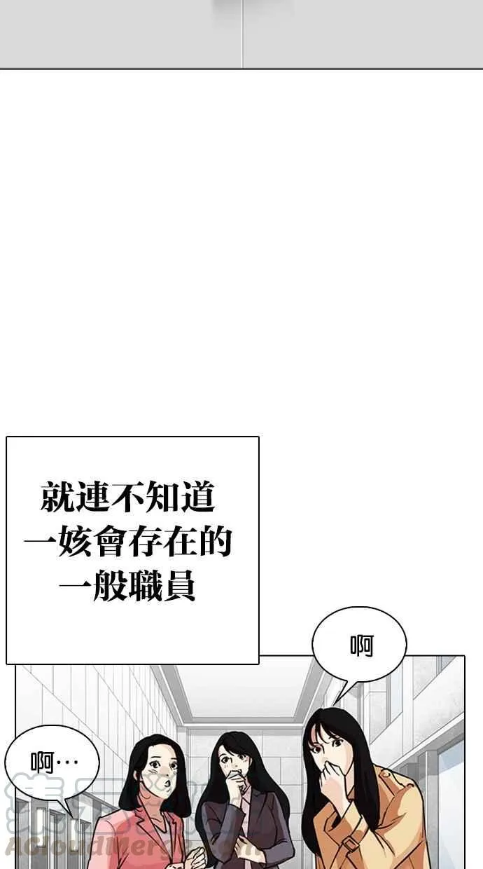 [第291话] 一姟会 [4家子公司] [05] 第146页