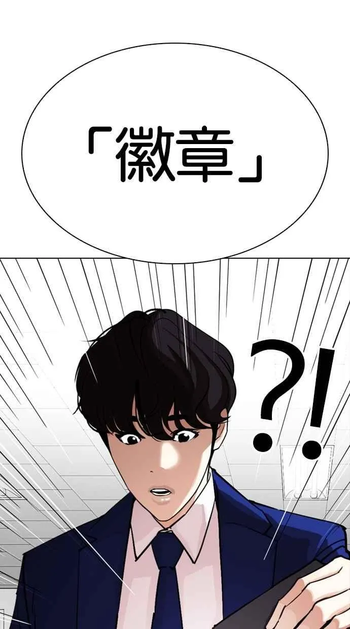 [第291话] 一姟会 [4家子公司] [05] 第113页