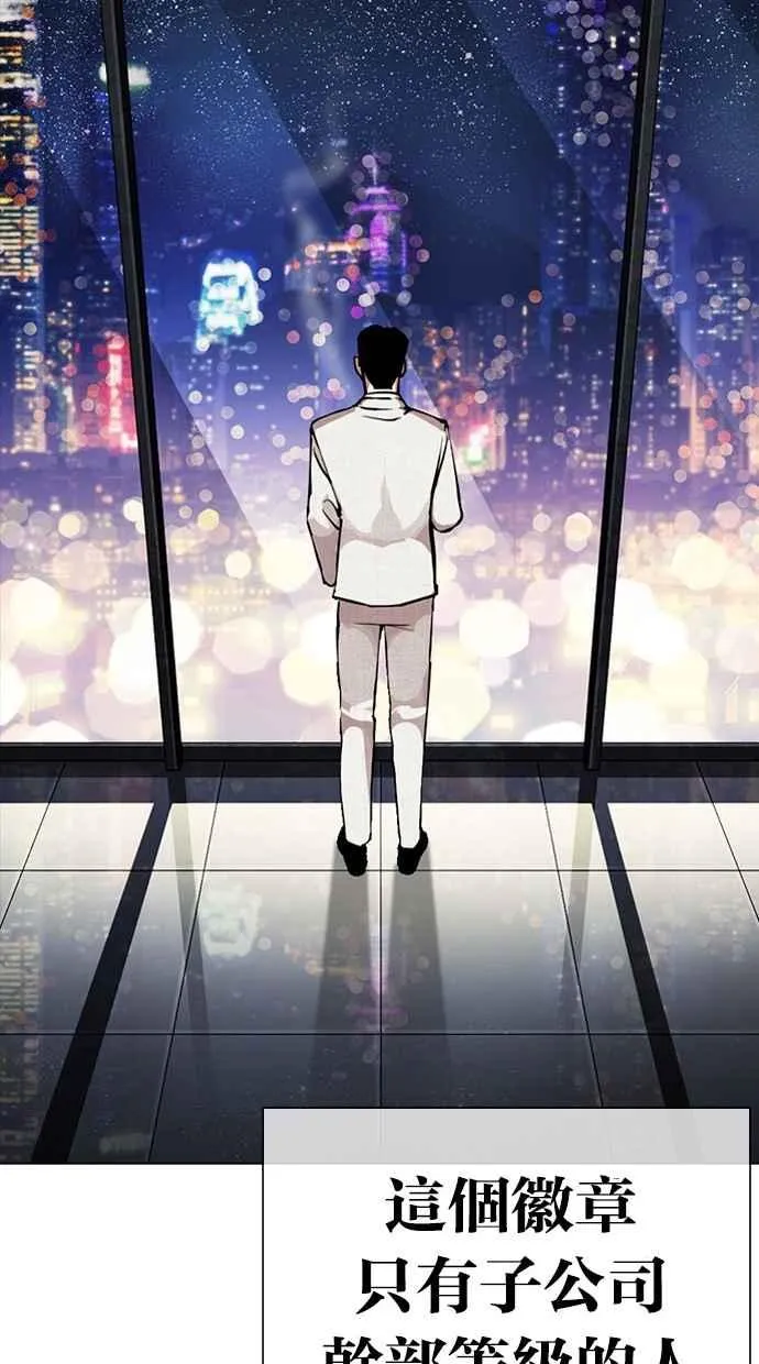 [第291话] 一姟会 [4家子公司] [05] 第134页