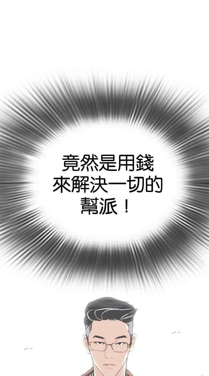 [第291话] 一姟会 [4家子公司] [05] 第67页
