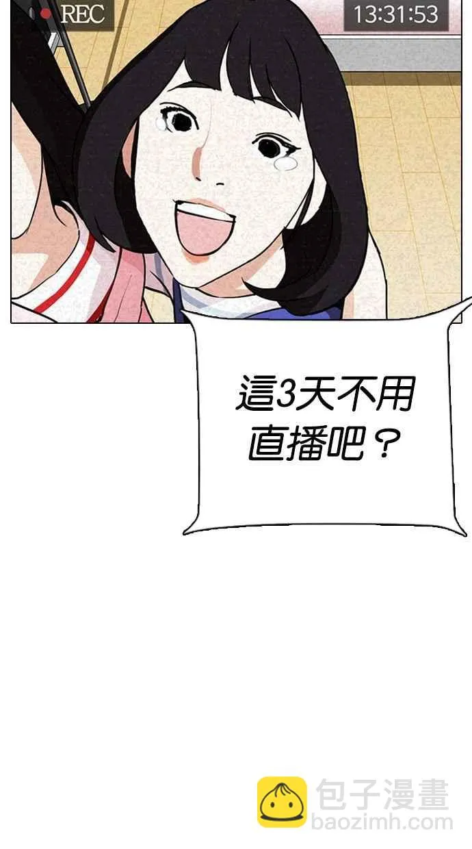 [第291话] 一姟会 [4家子公司] [05] 第53页