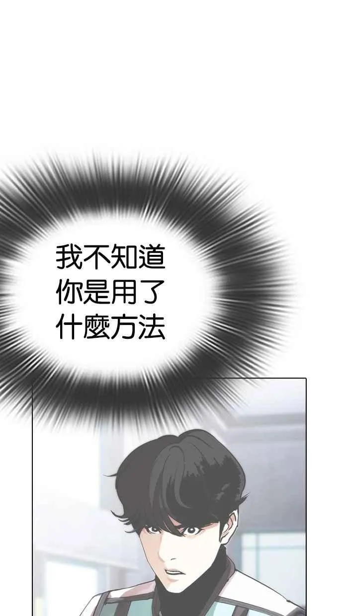 [第291话] 一姟会 [4家子公司] [05] 第47页