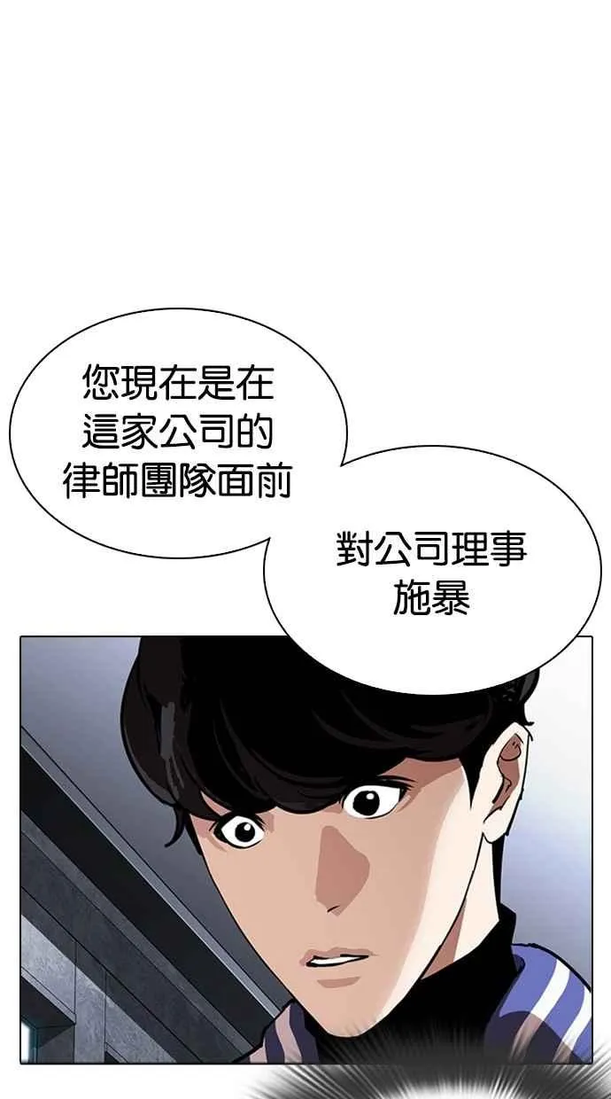 [第291话] 一姟会 [4家子公司] [05] 第27页