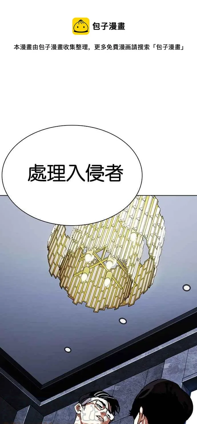 [第291话] 一姟会 [4家子公司] [05] 第1页